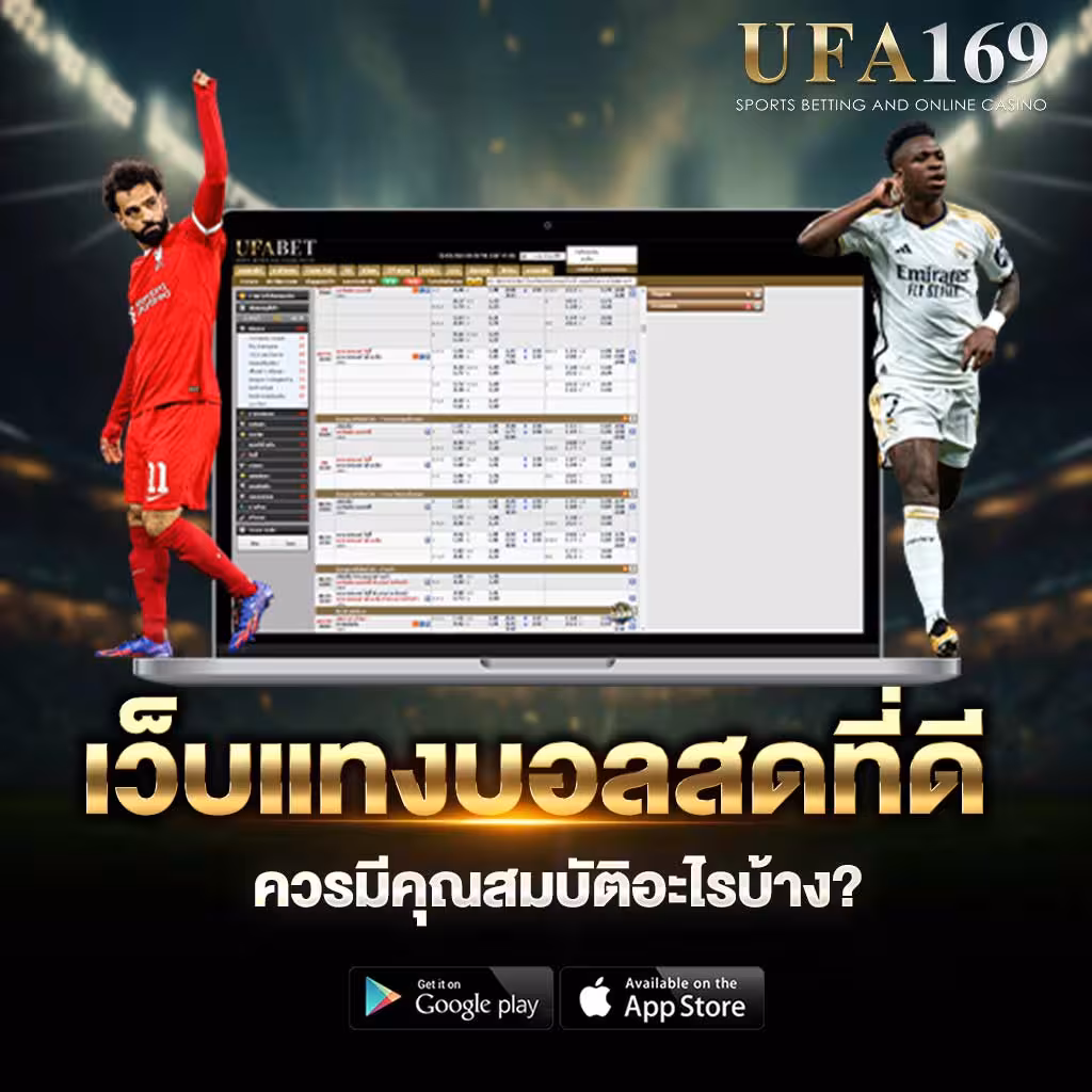 Live football betting website features