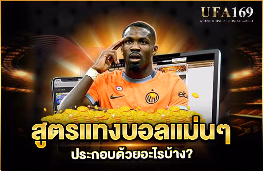 Accurate football betting formula