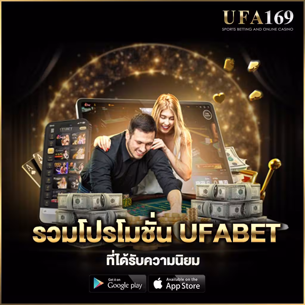 UFABET promotions included