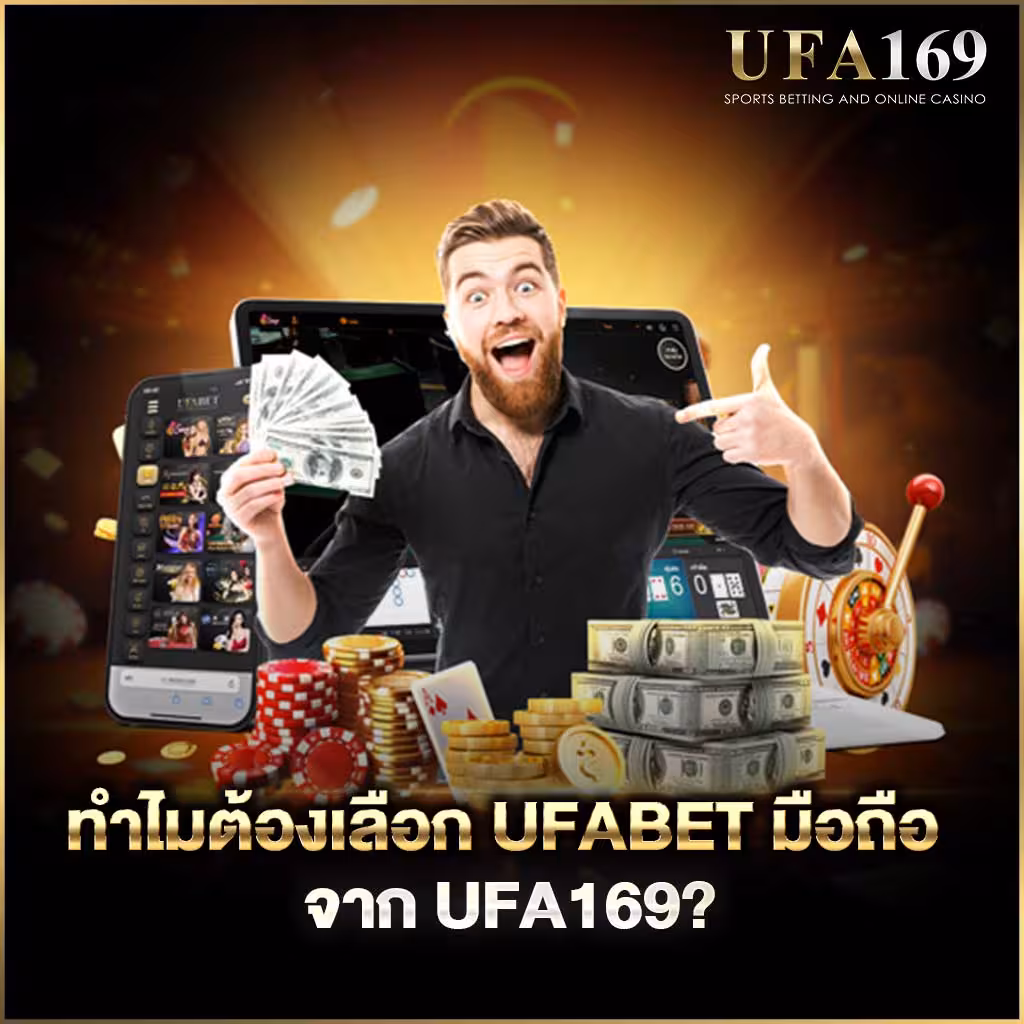 Why choose UFABET mobile?