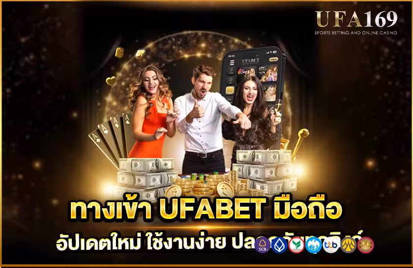 UFABET mobile access